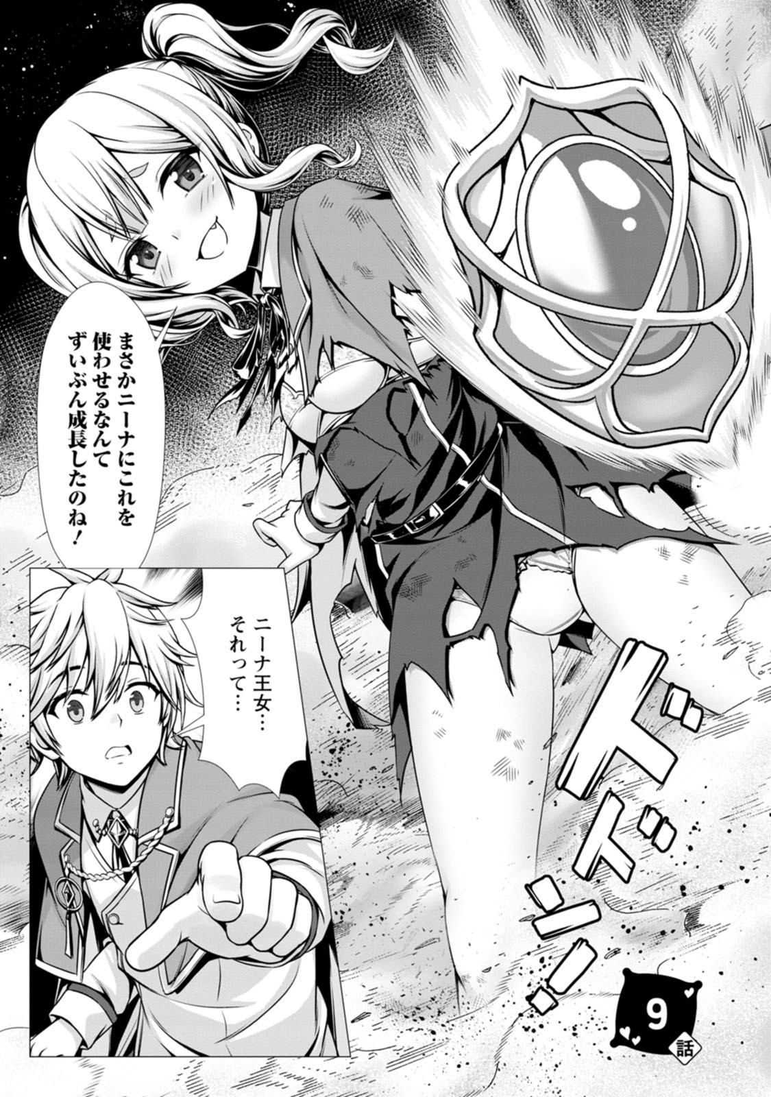 Page 100