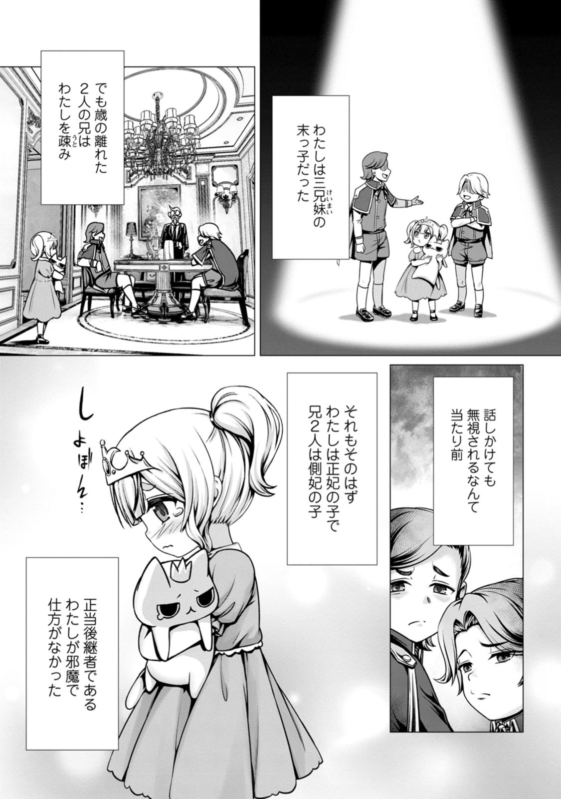 Page 111