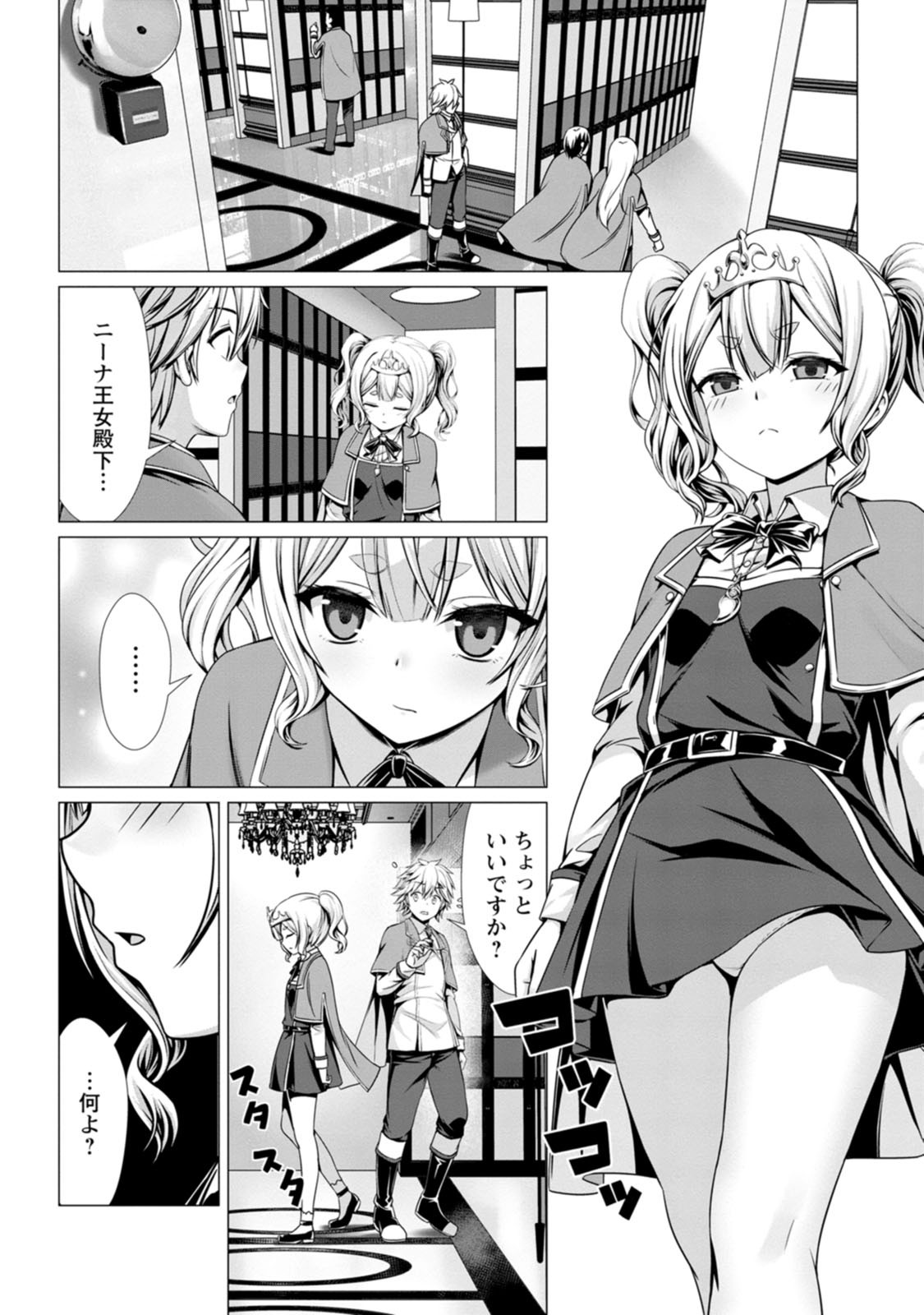 Page 131