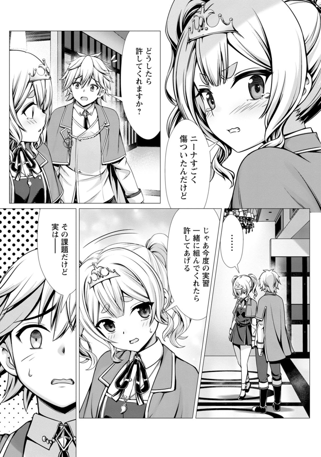 Page 133