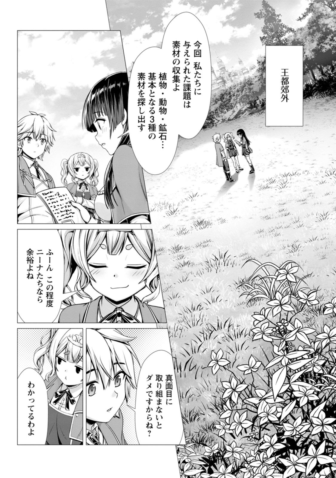 Page 136