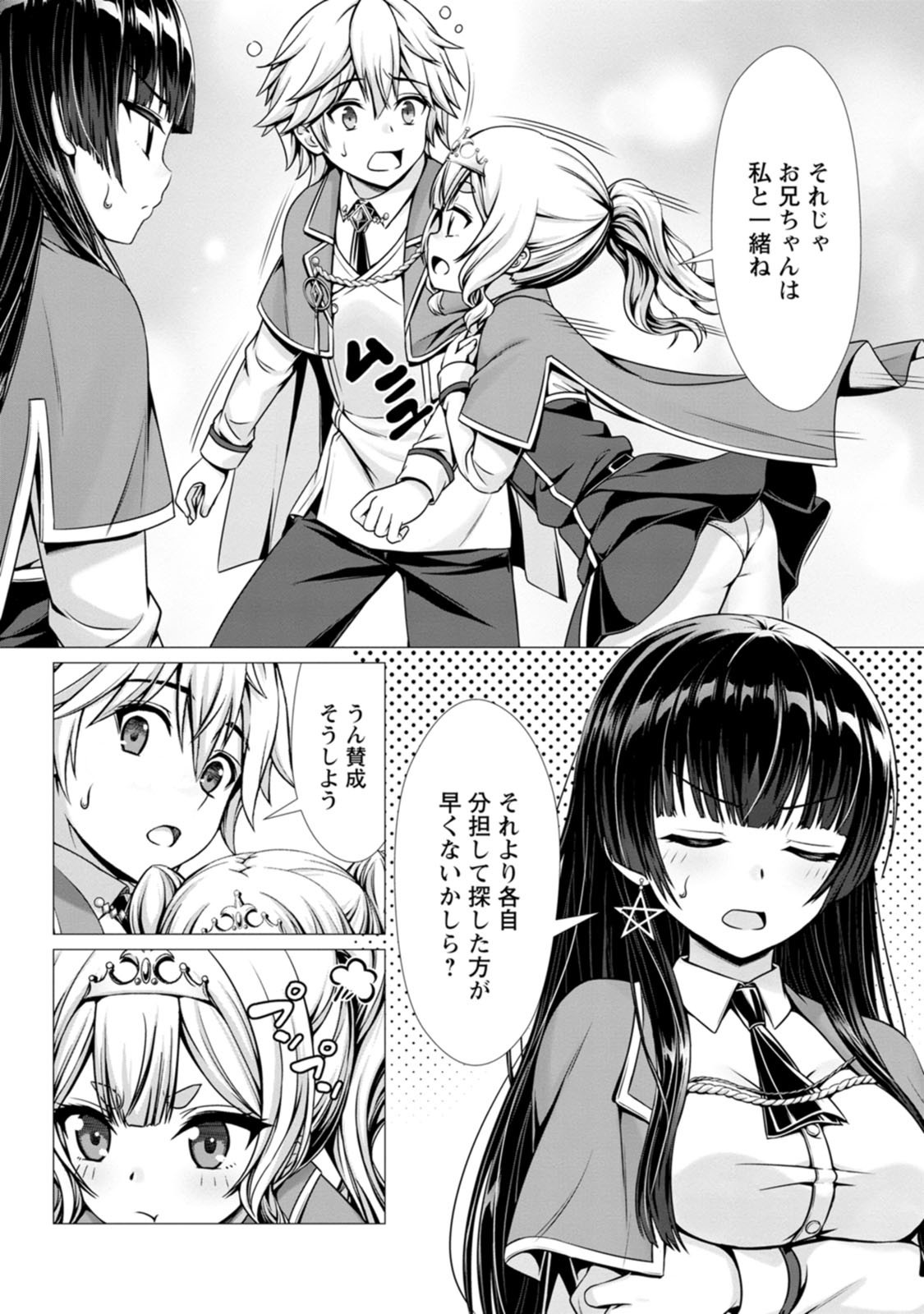 Page 137