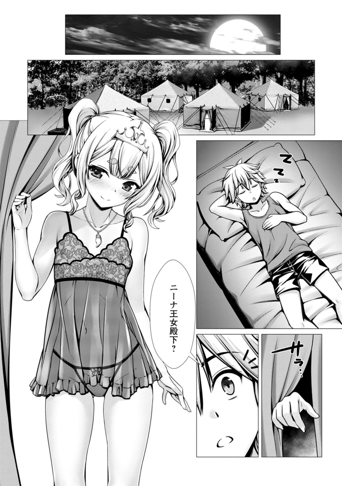Page 141