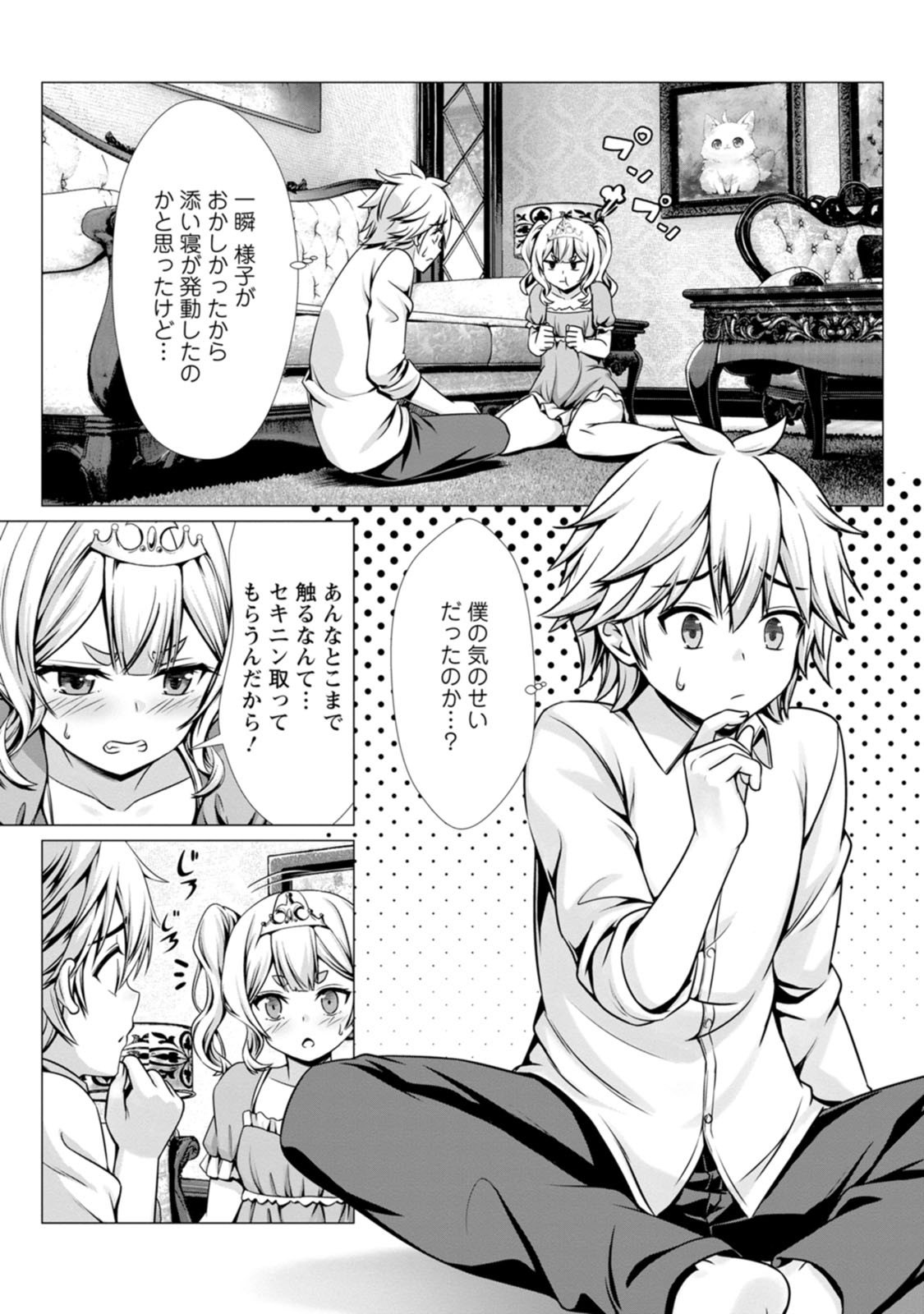 Page 74