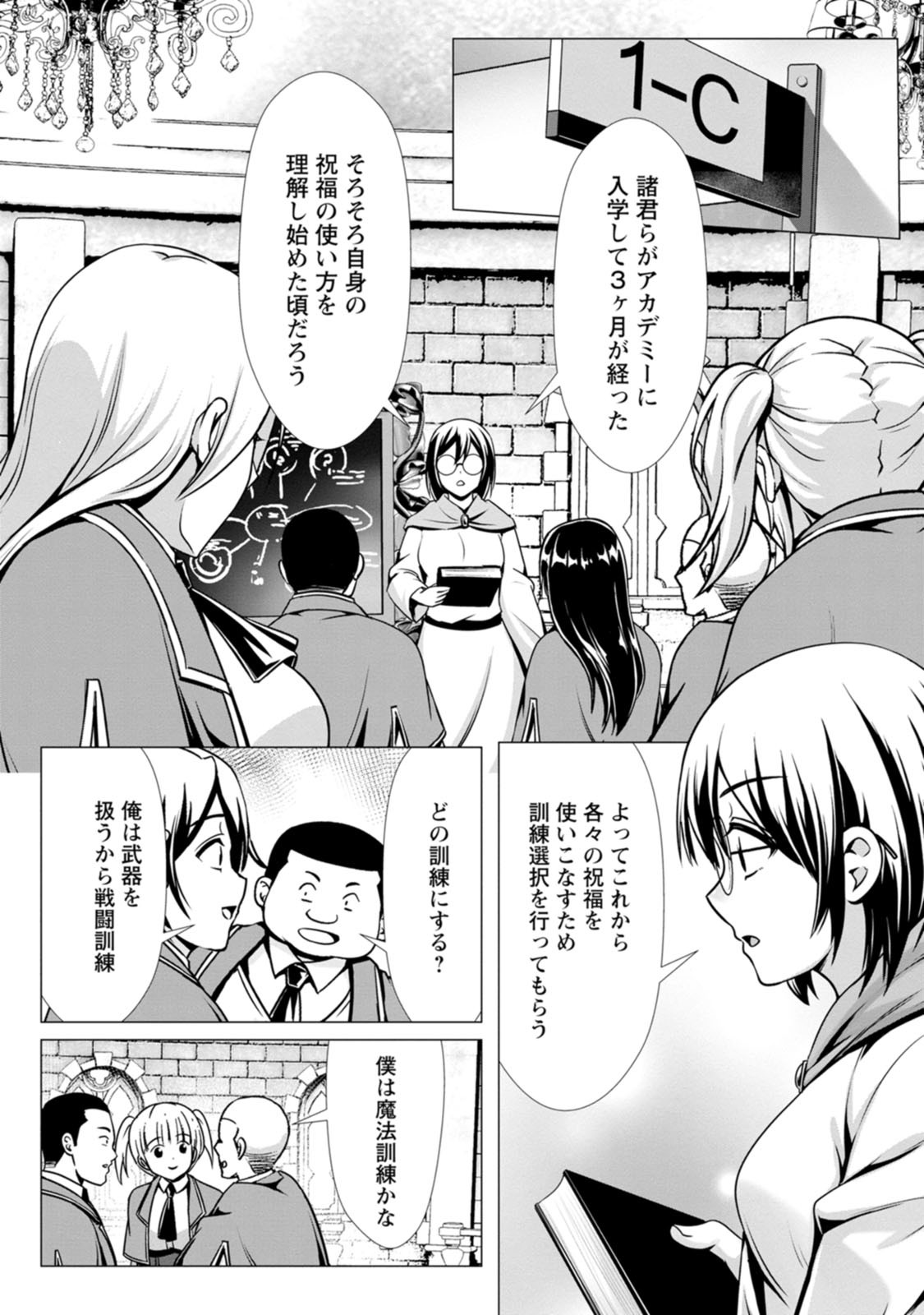 Page 77