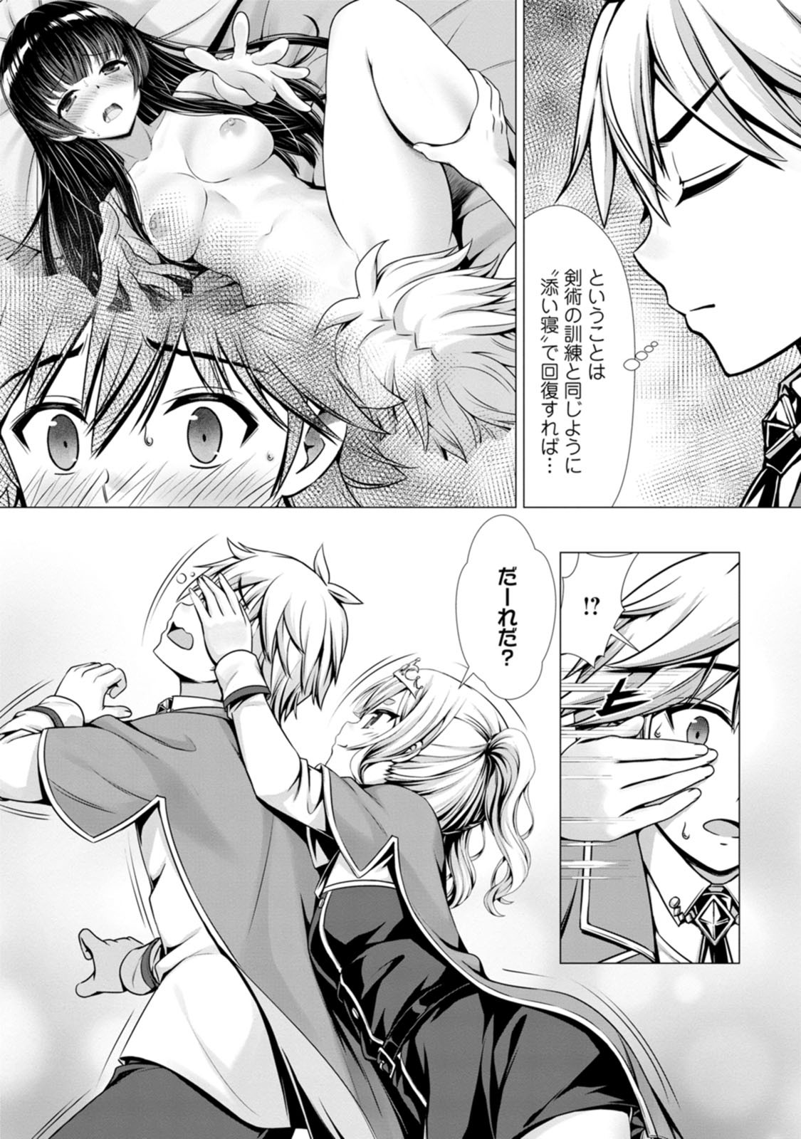 Page 81