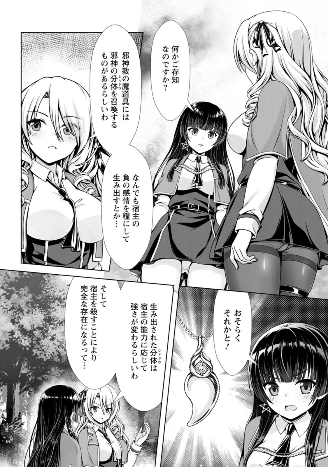 Page 100