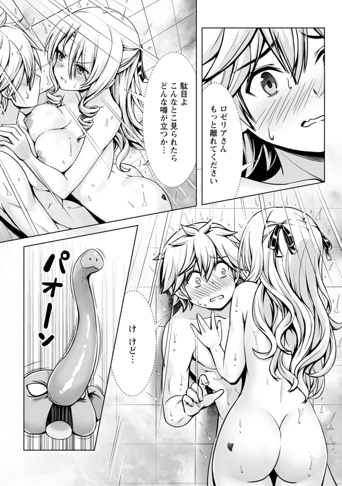 Page 132
