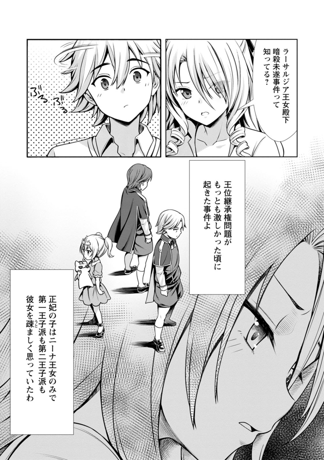 Page 151