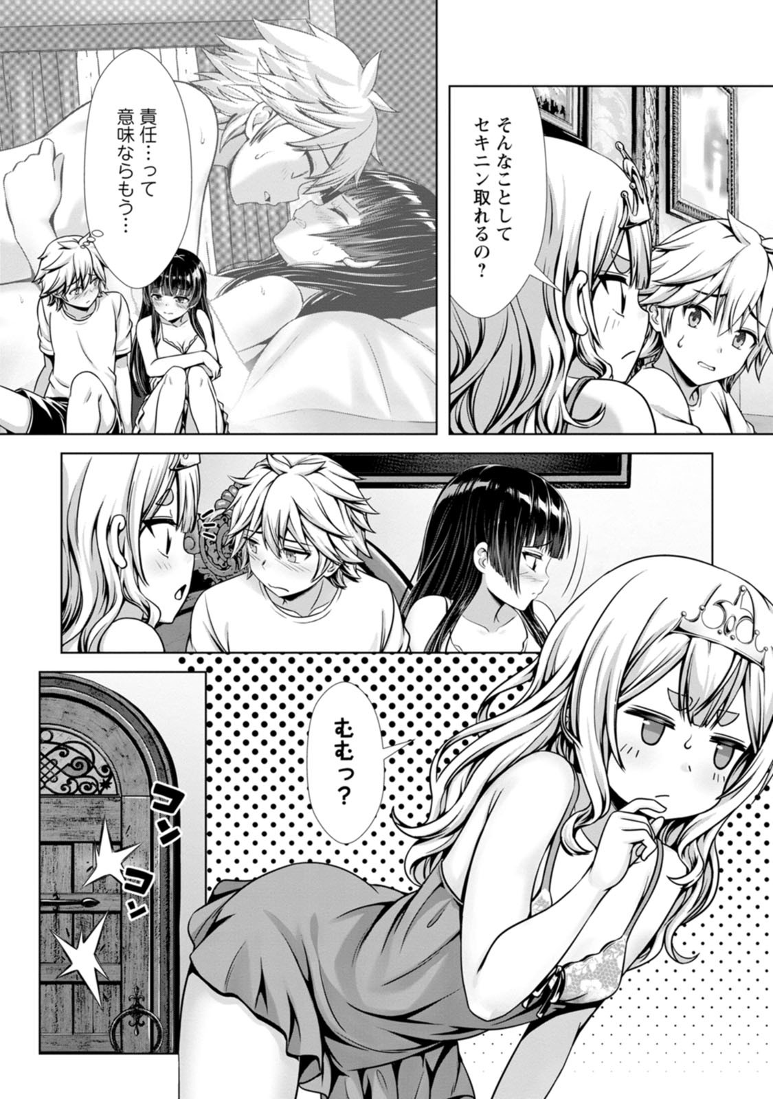 Page 77