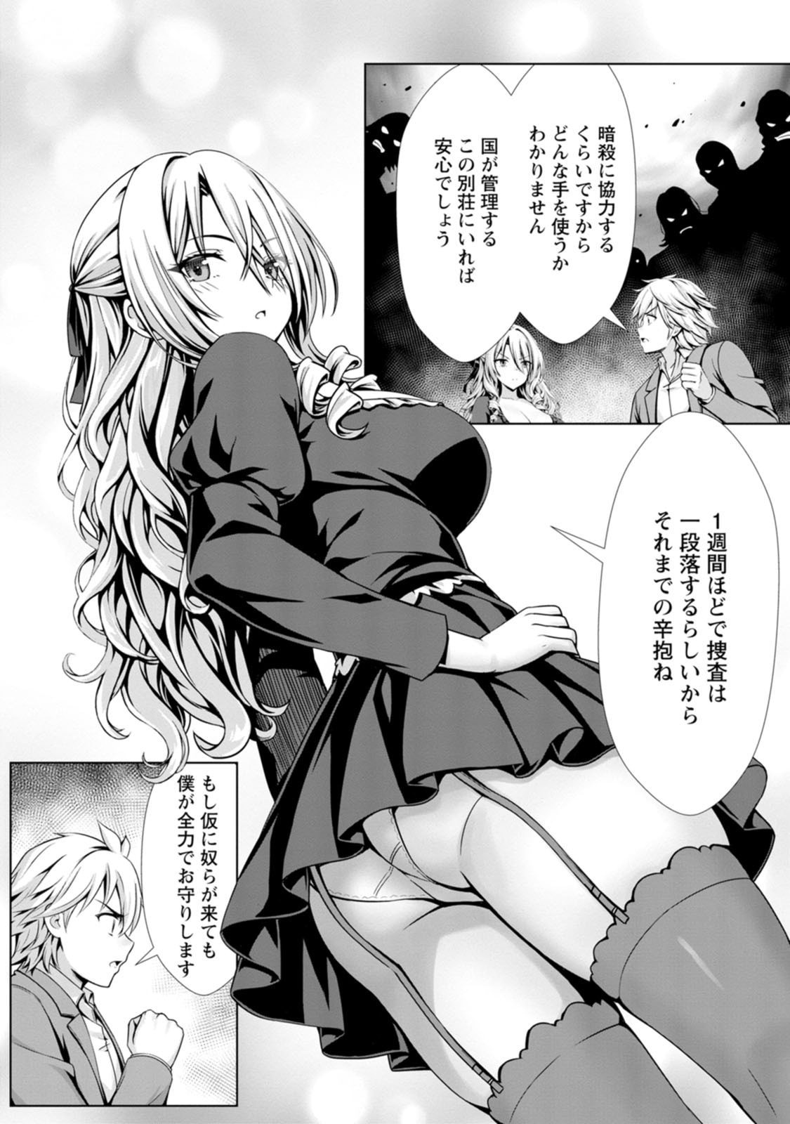 Page 137