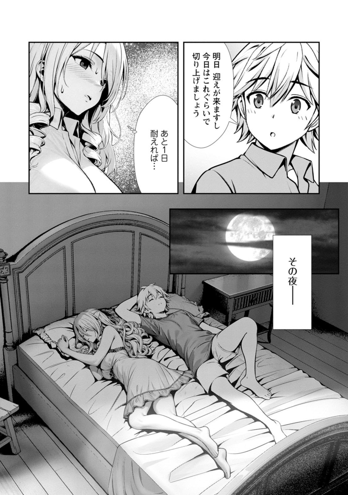 Page 147