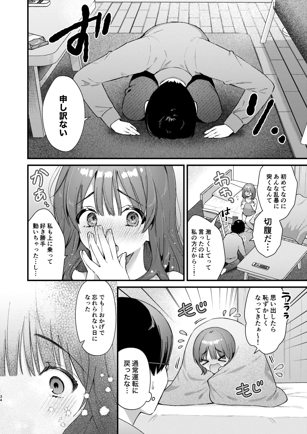 Page 33