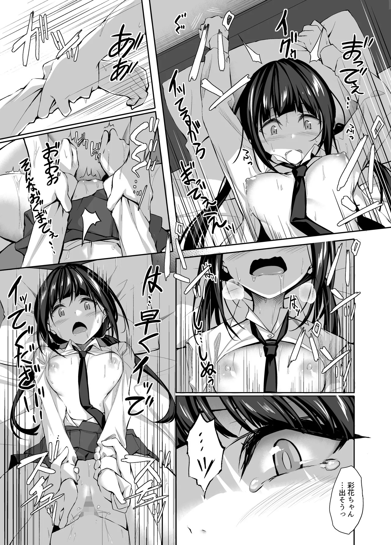 Page 36