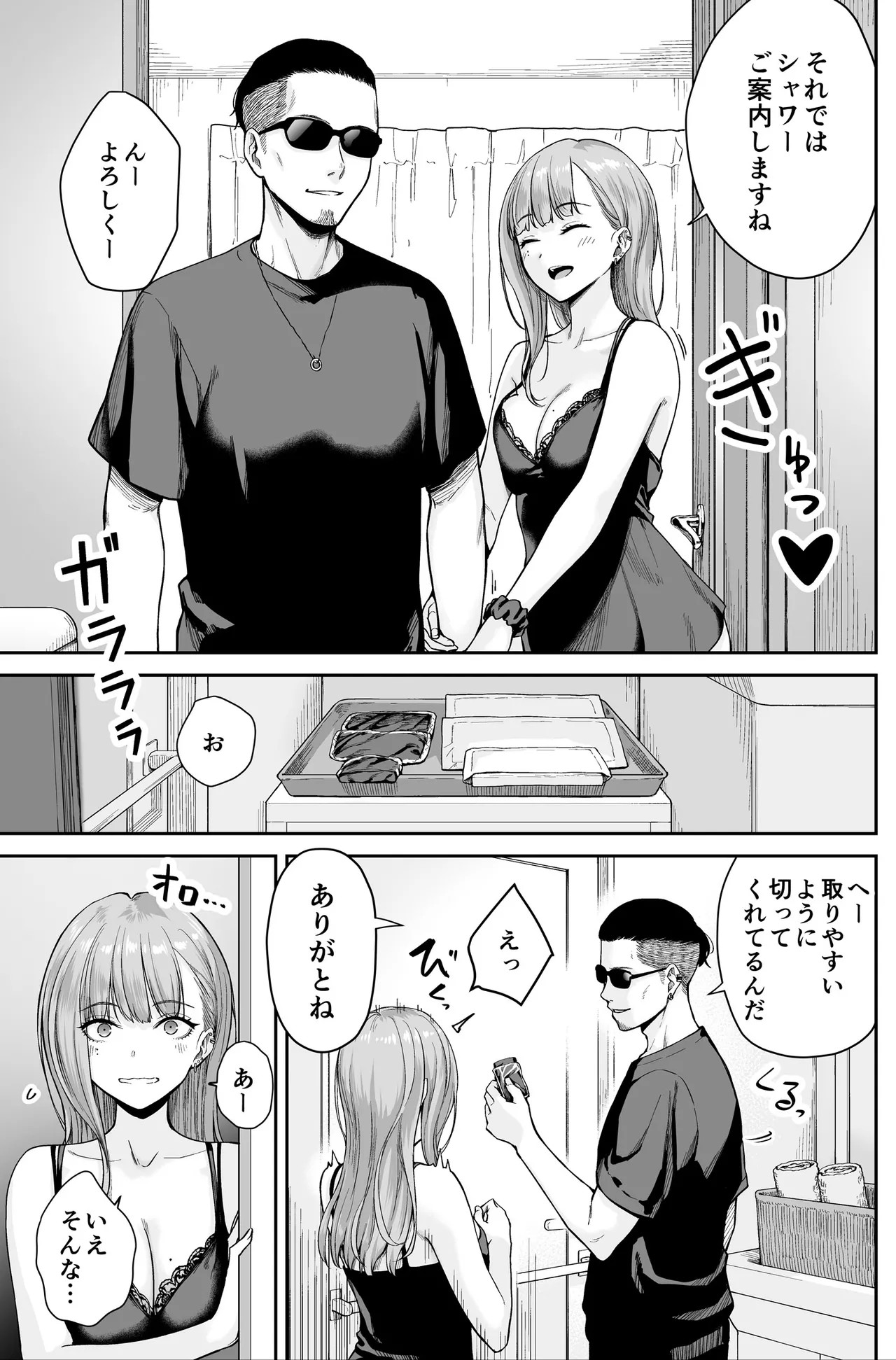 Page 47