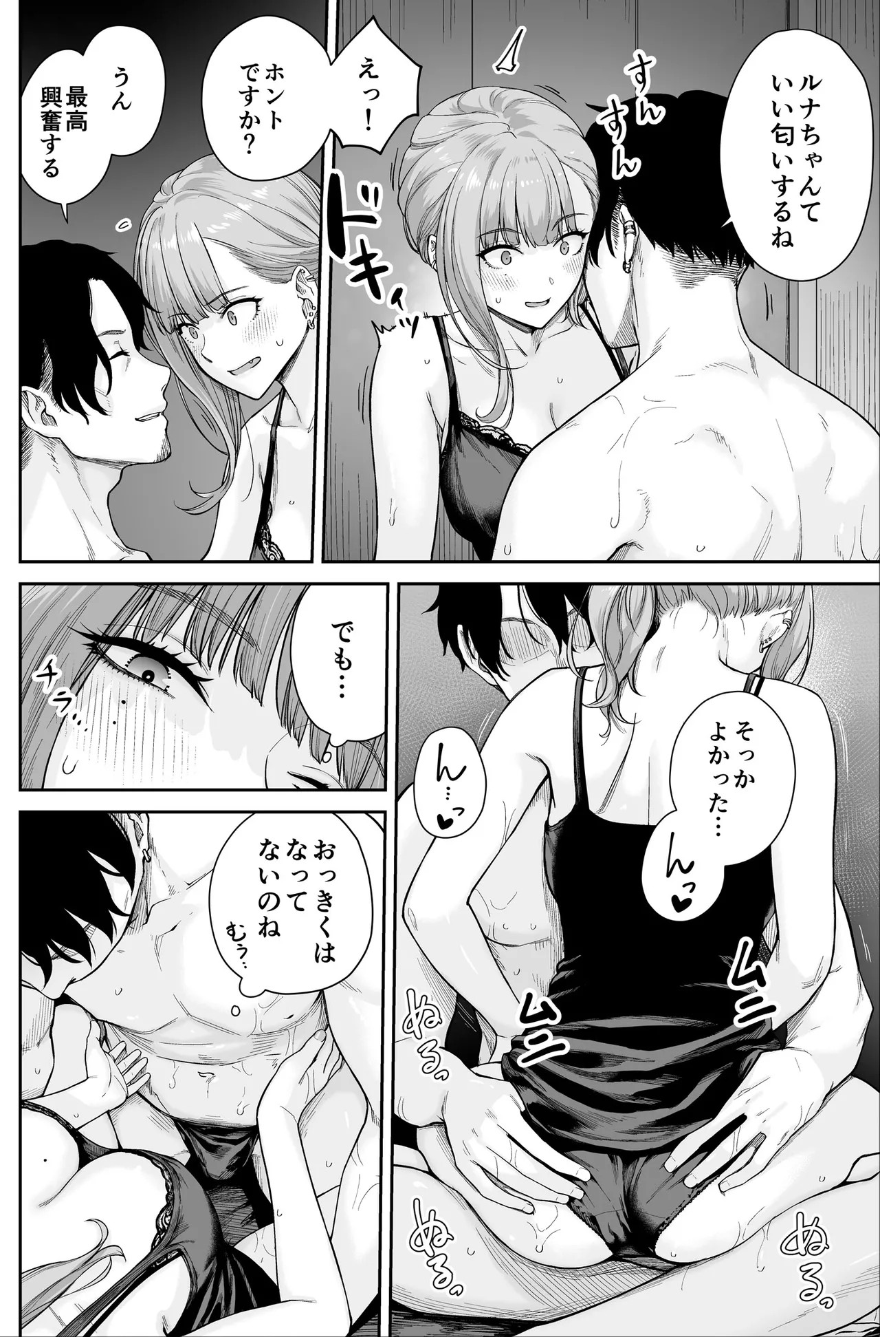 Page 54