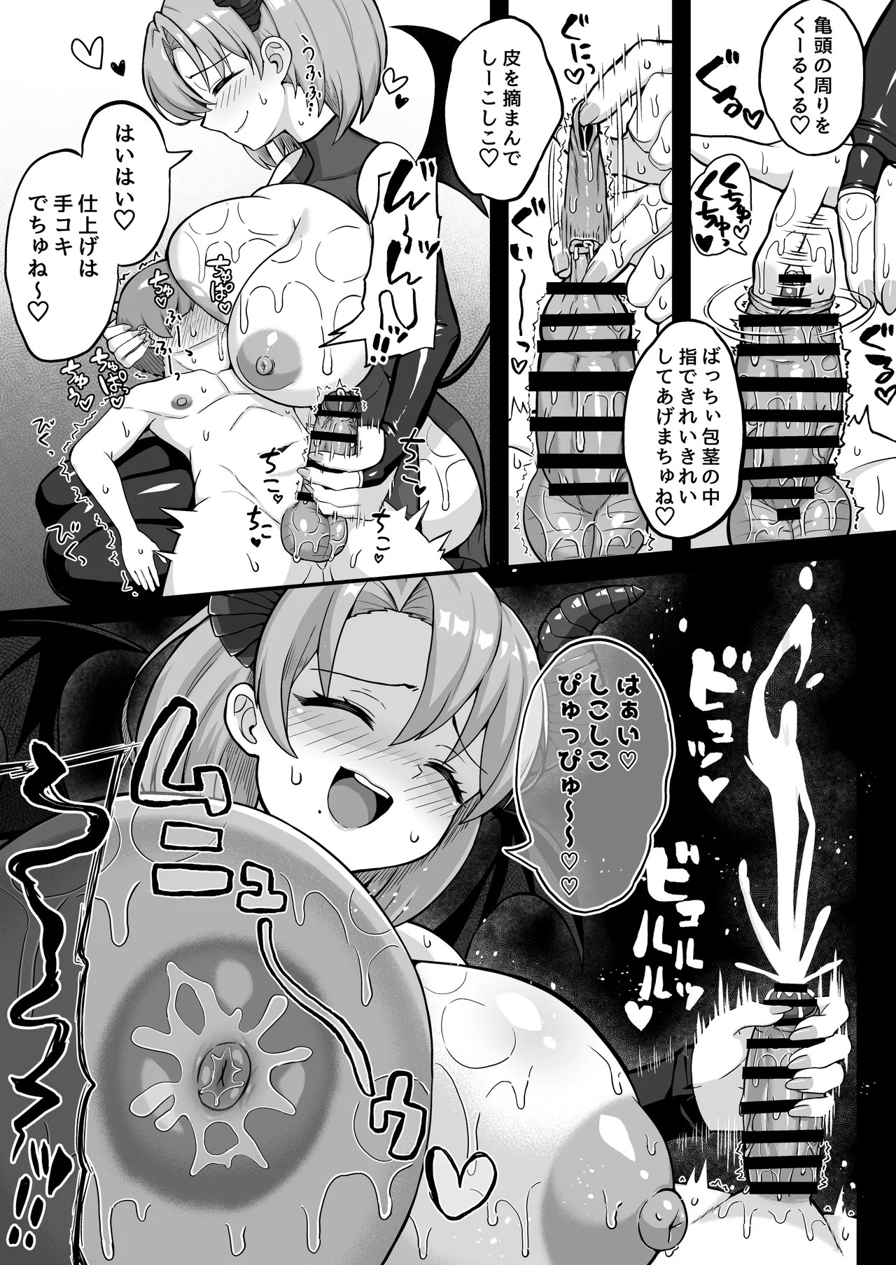 Page 104