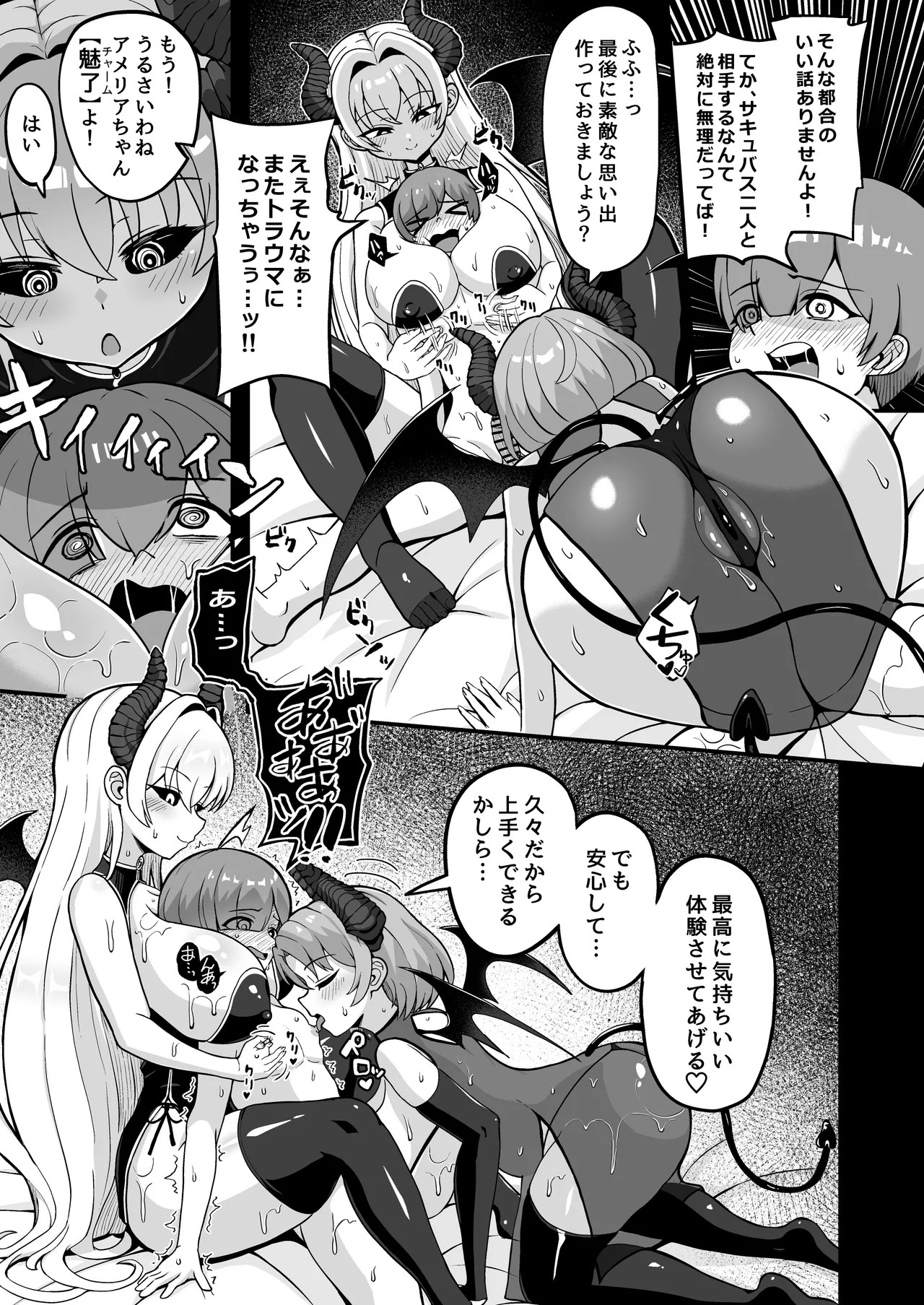 Page 88