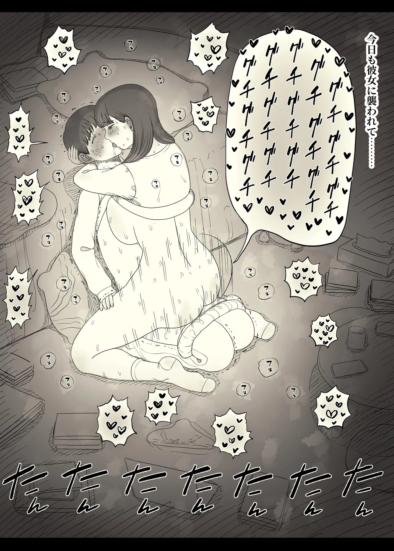 Page 81