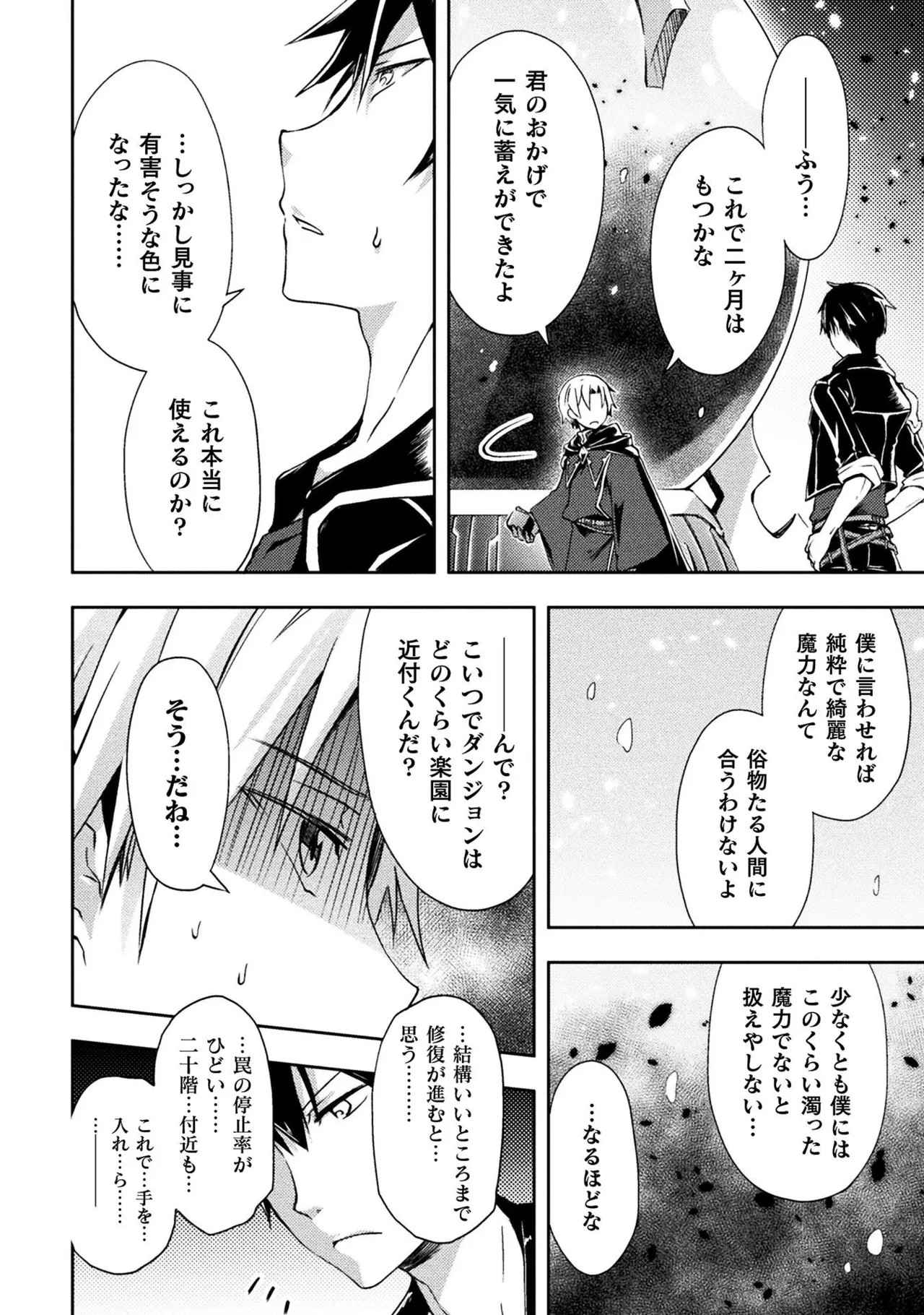 Page 104