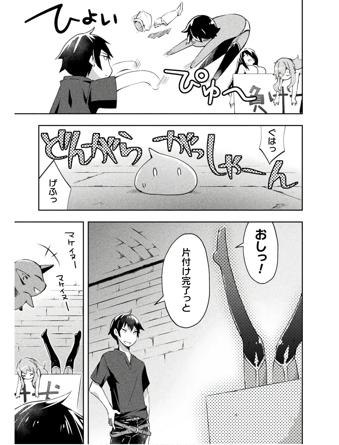 Page 73