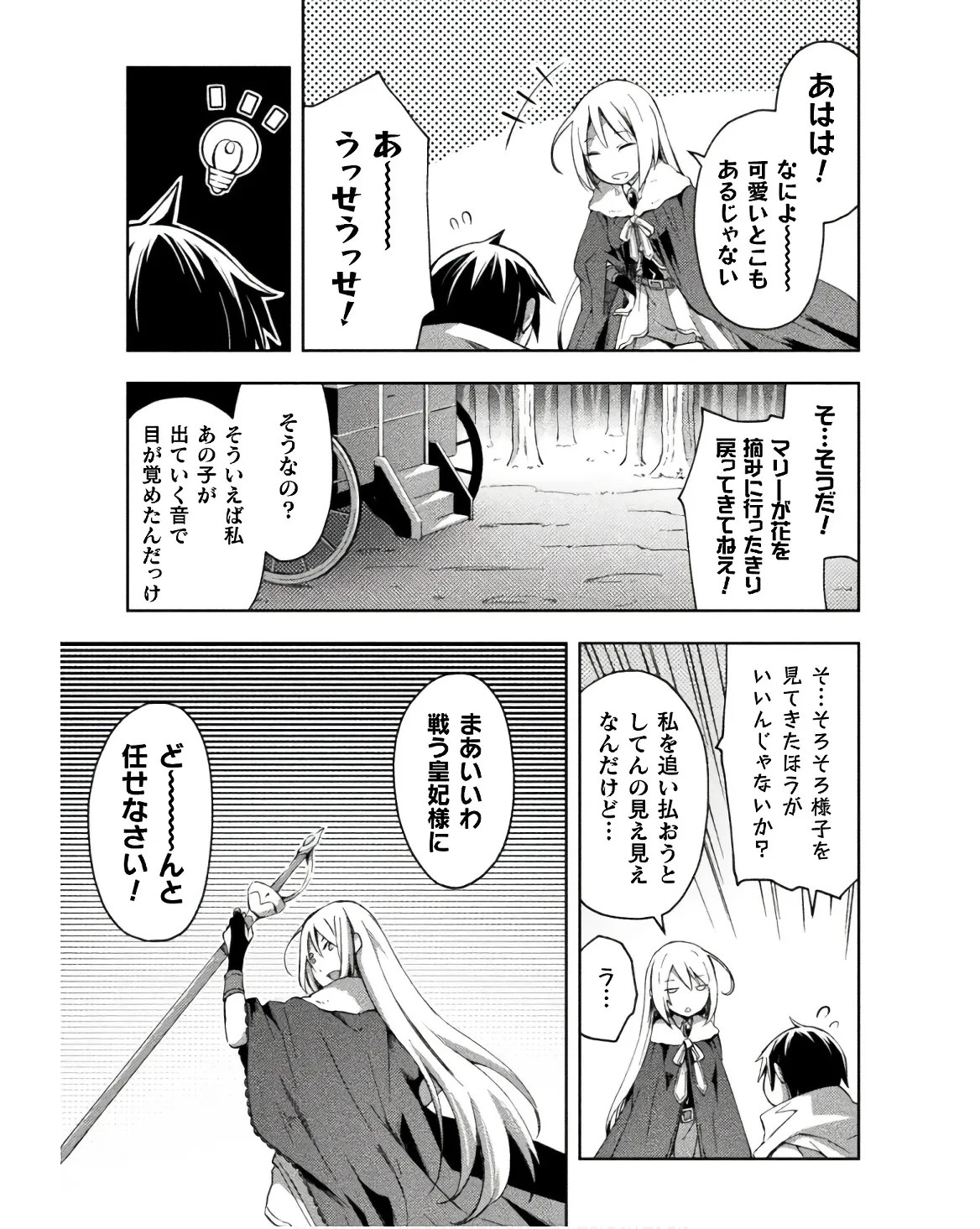 Page 167