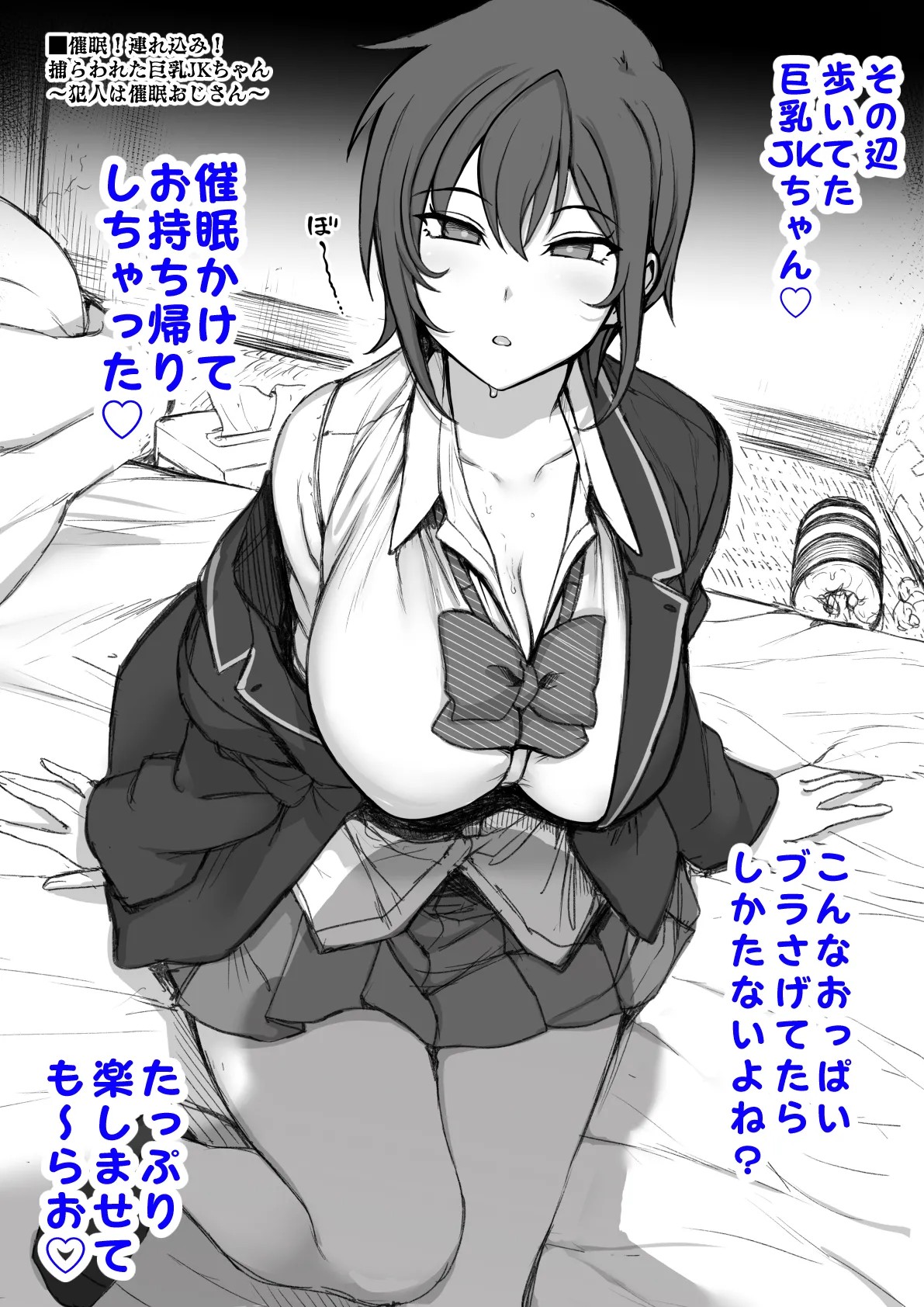 お持ち帰り