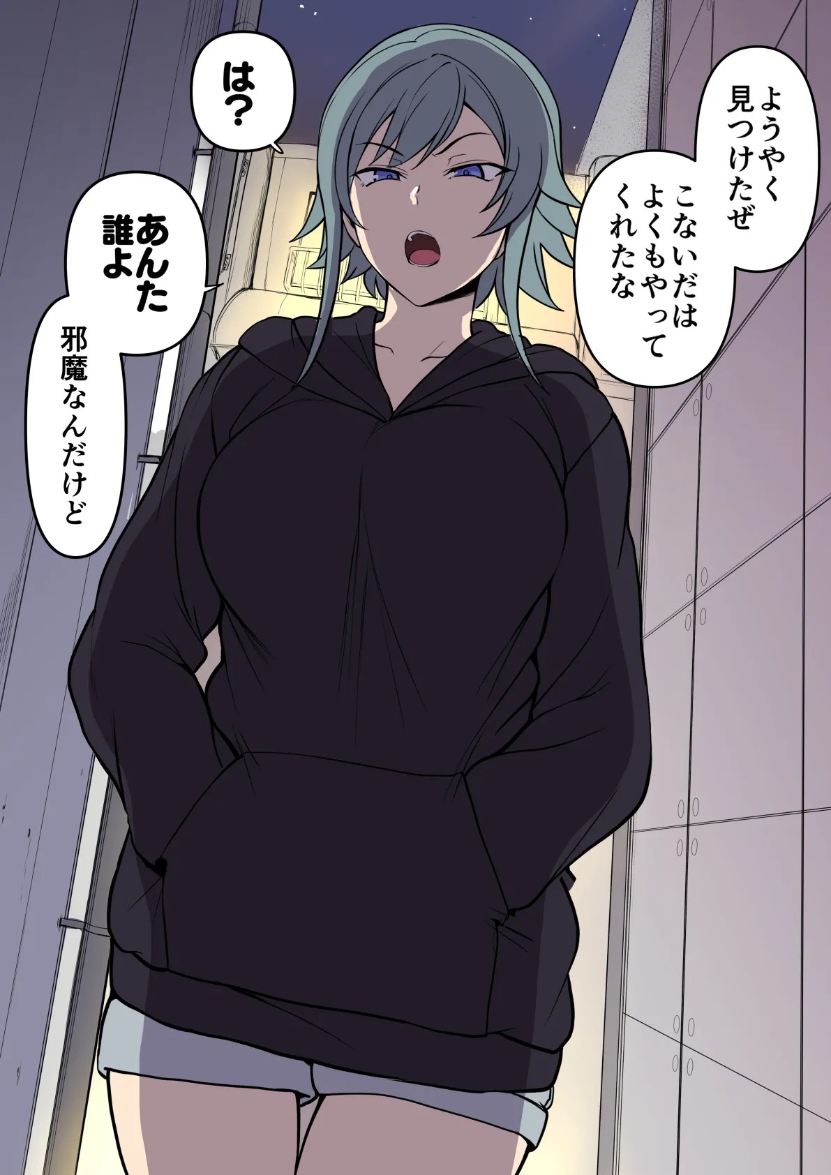痴漢冤罪リベンジ