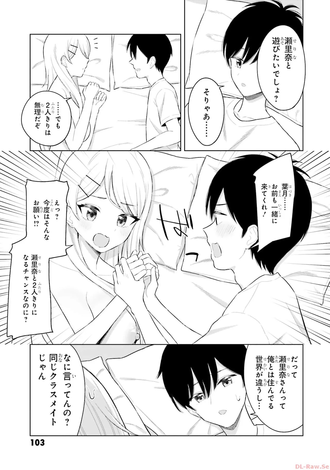 Page 105