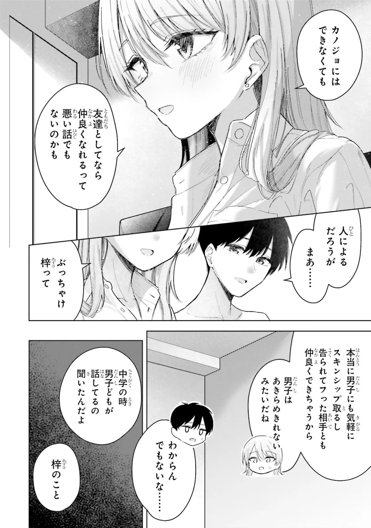 Page 122