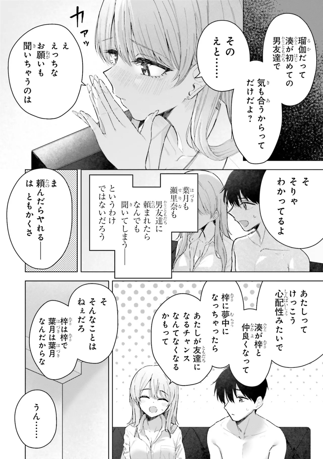 Page 124