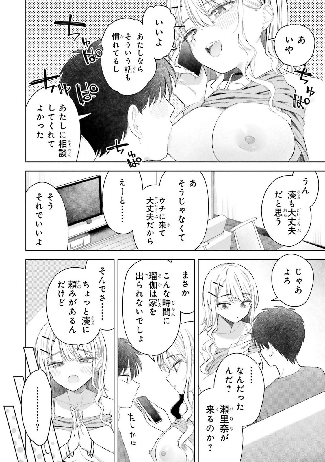 Page 102