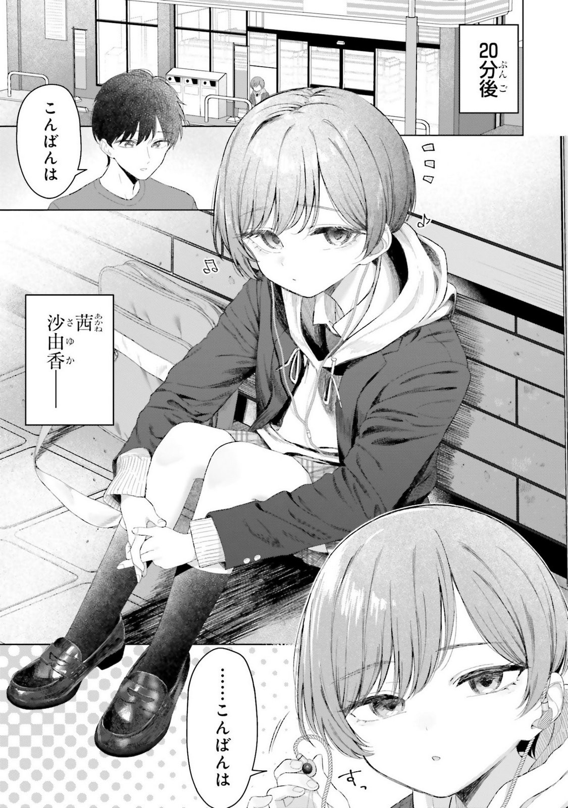 Page 103
