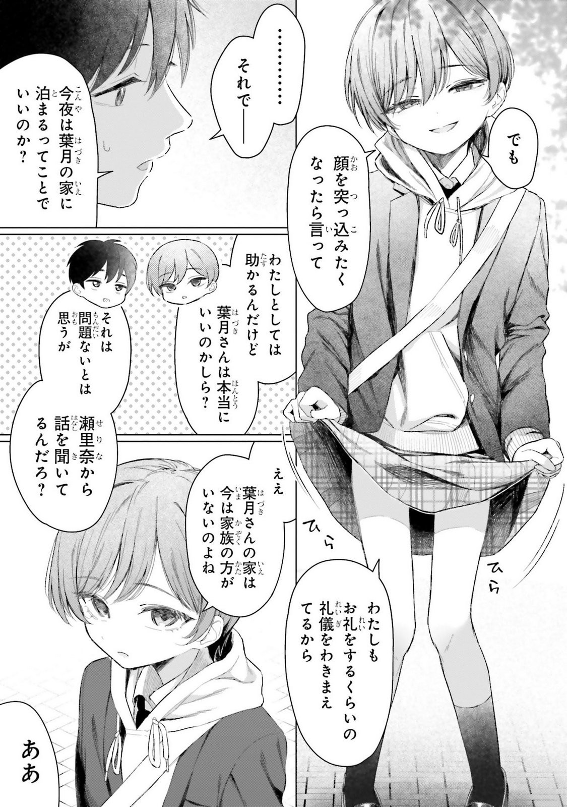 Page 107