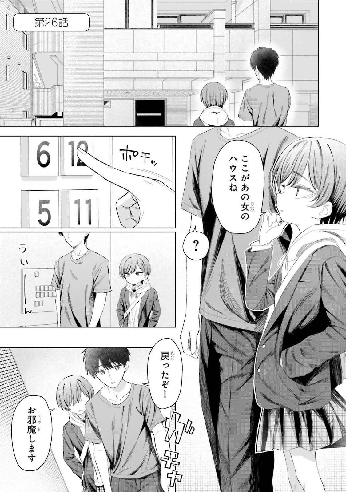 Page 111