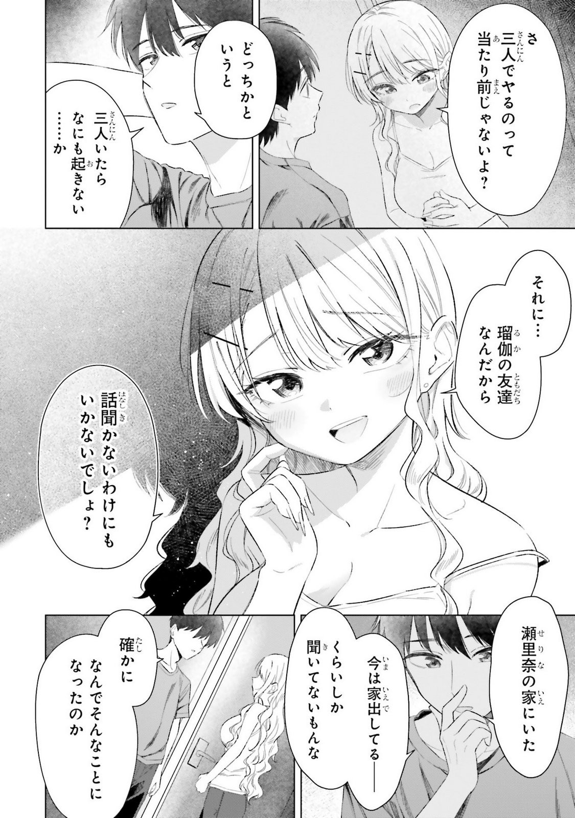 Page 116