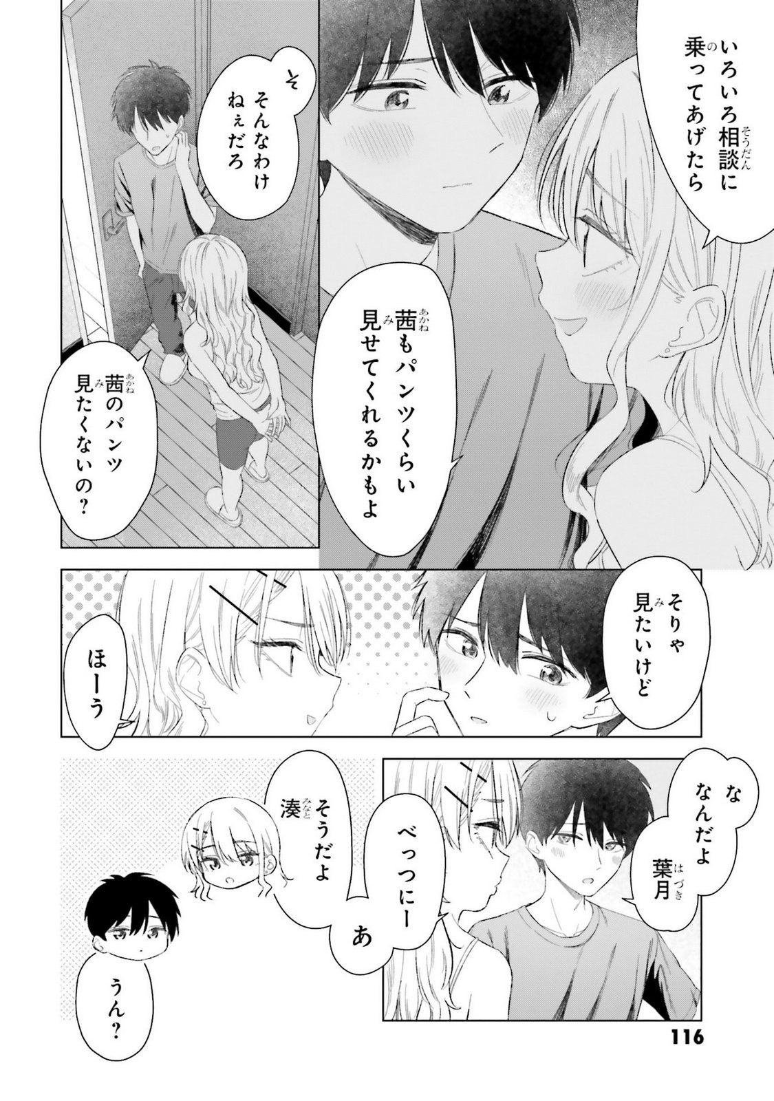 Page 118
