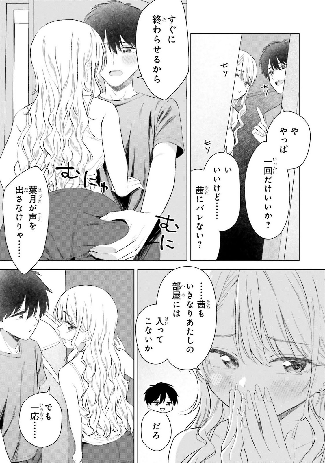 Page 121