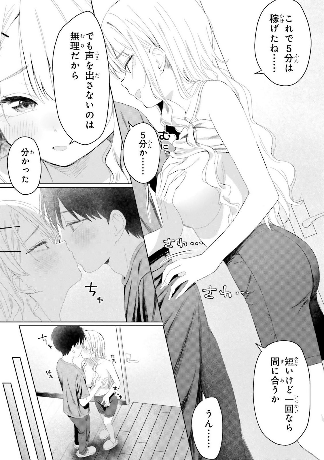 Page 123