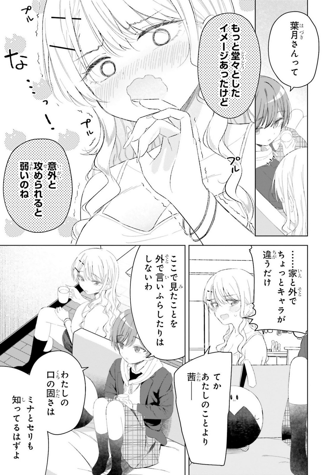 Page 137