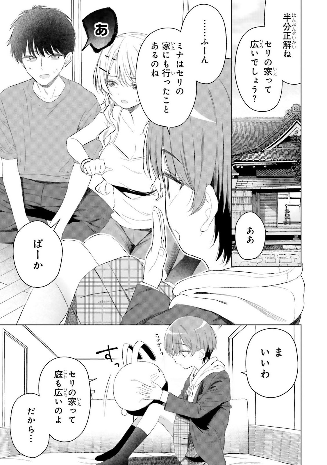 Page 141