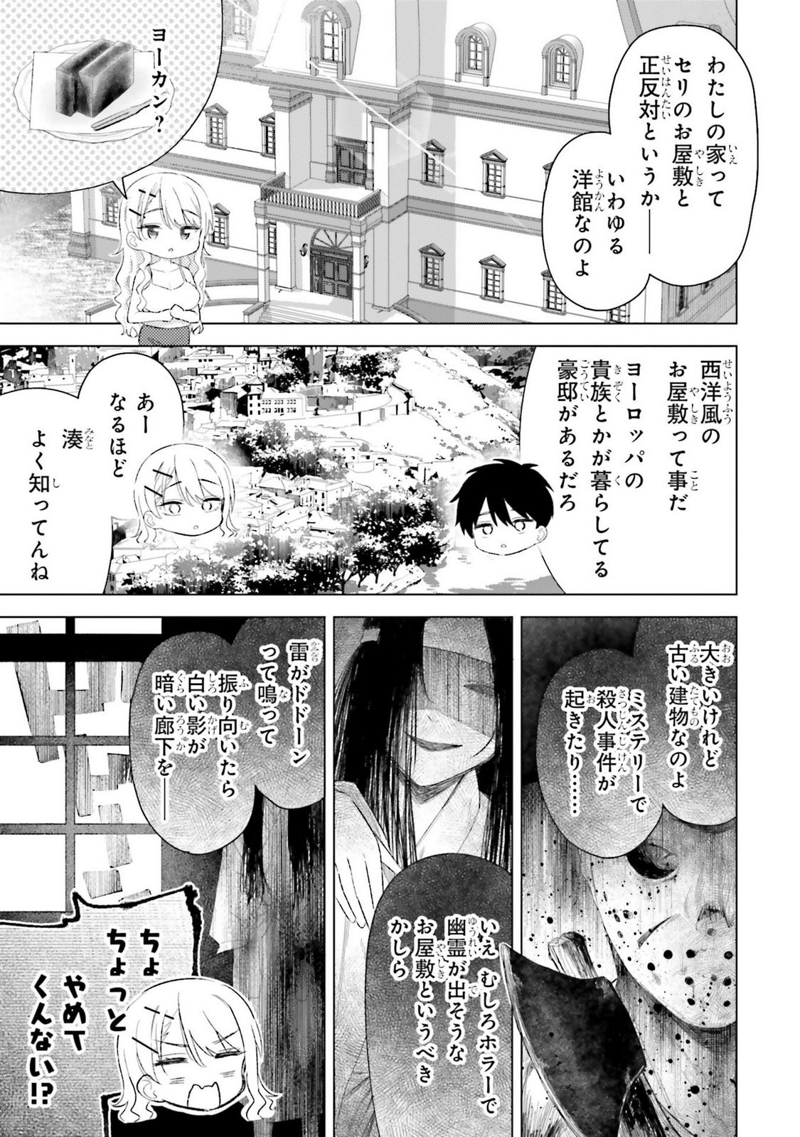 Page 143