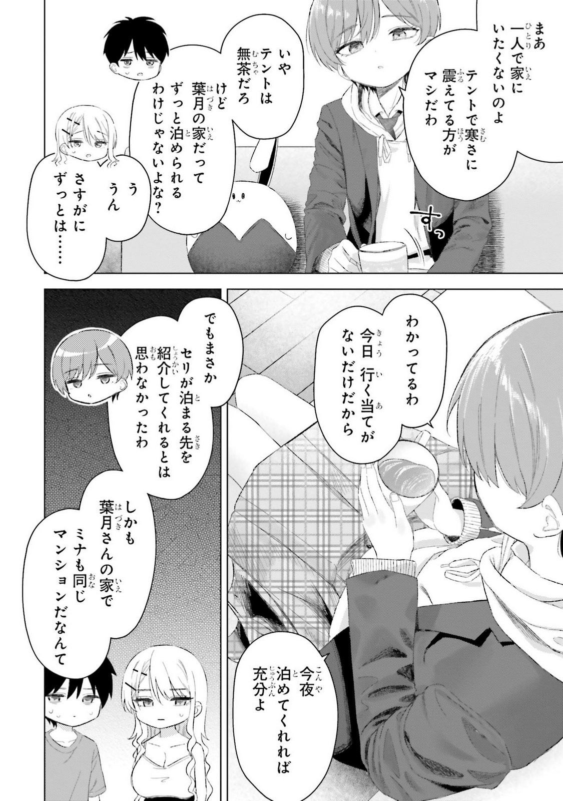 Page 146