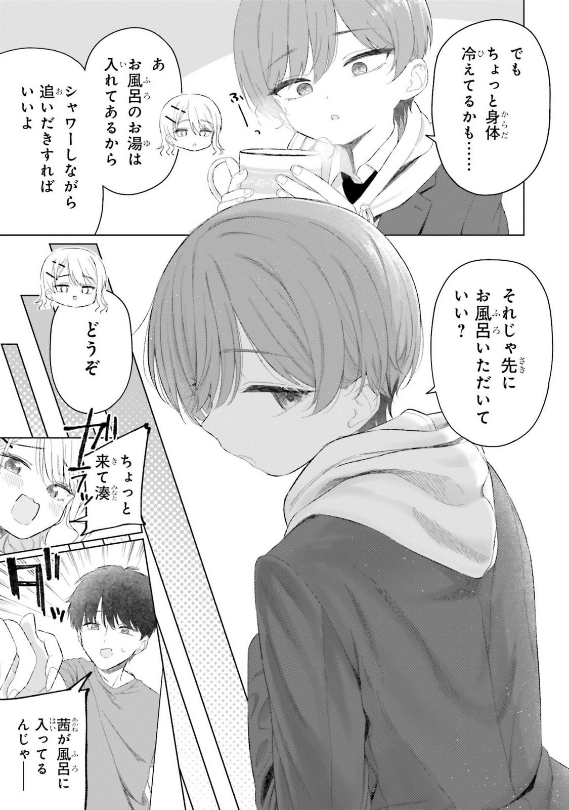 Page 149