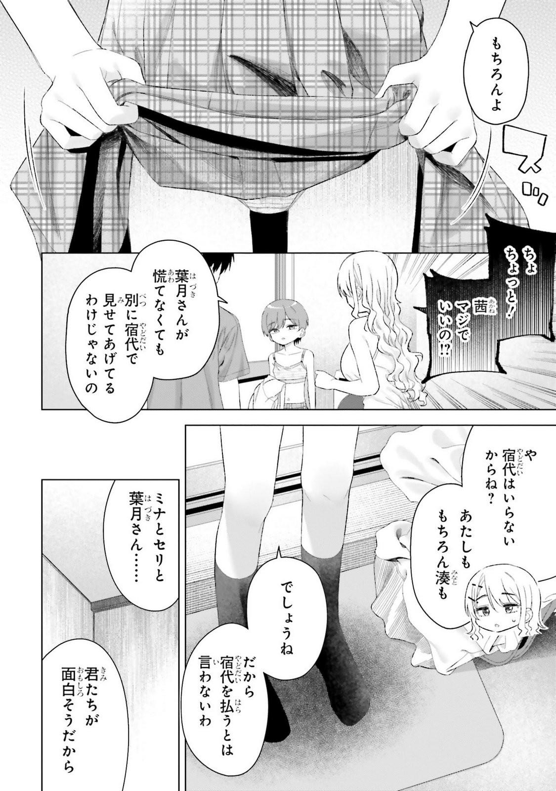 Page 152