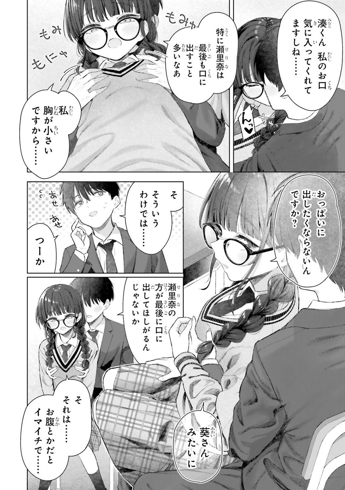 Page 52