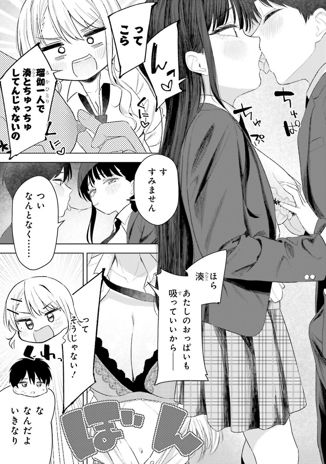 Page 69