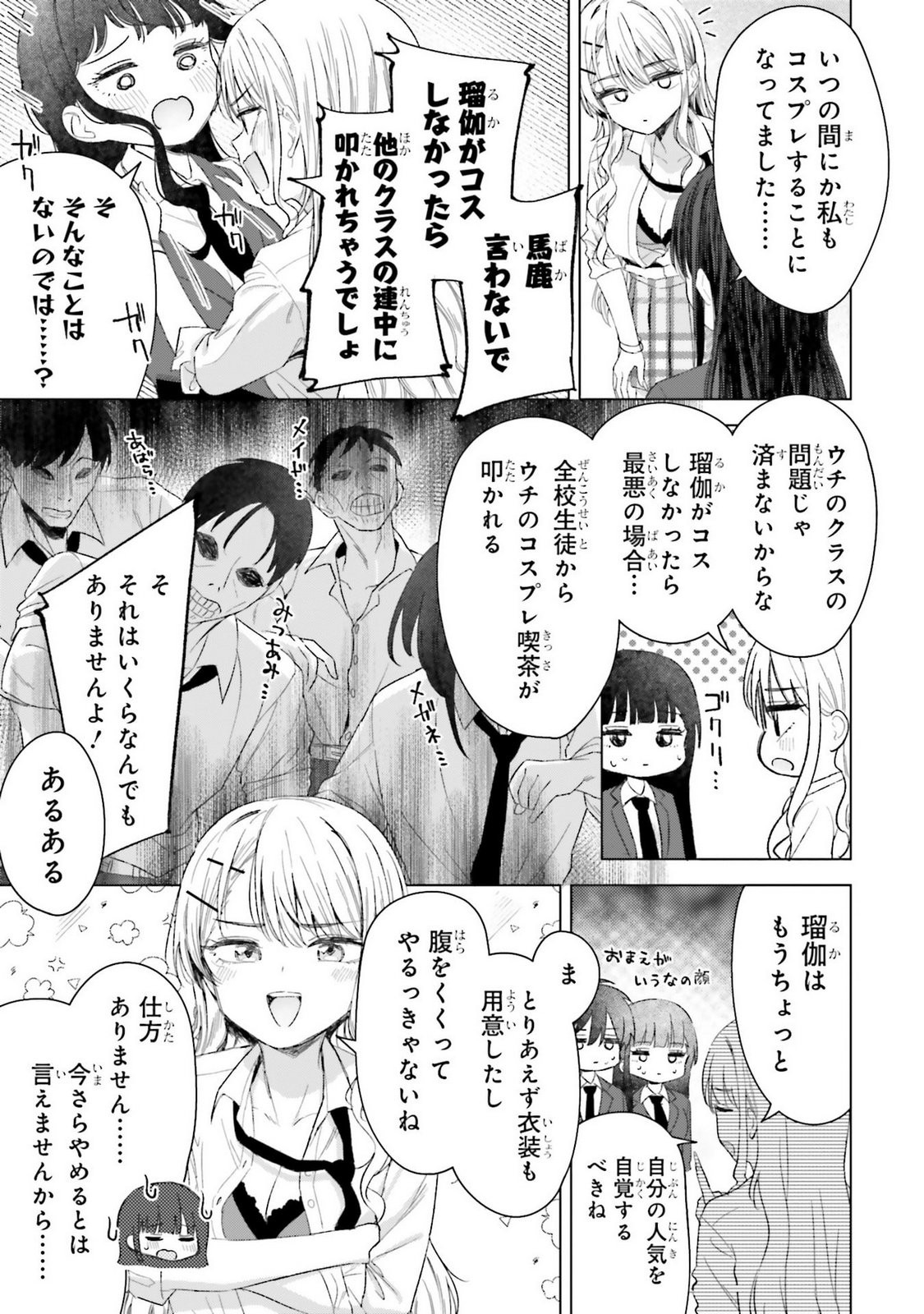 Page 73