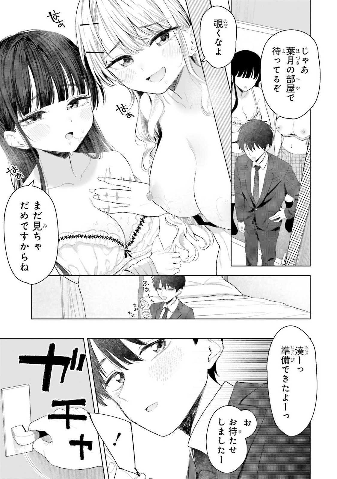 Page 77