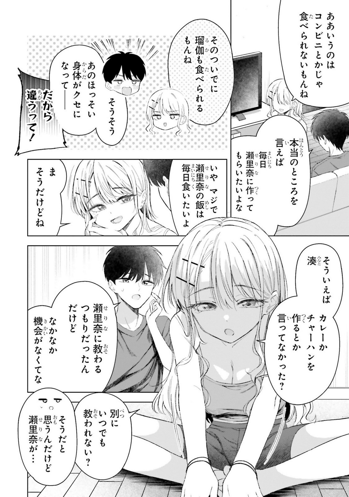 Page 88